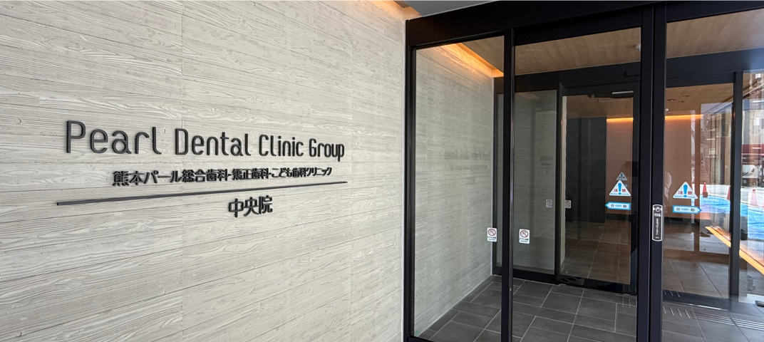 中央院の医院画像