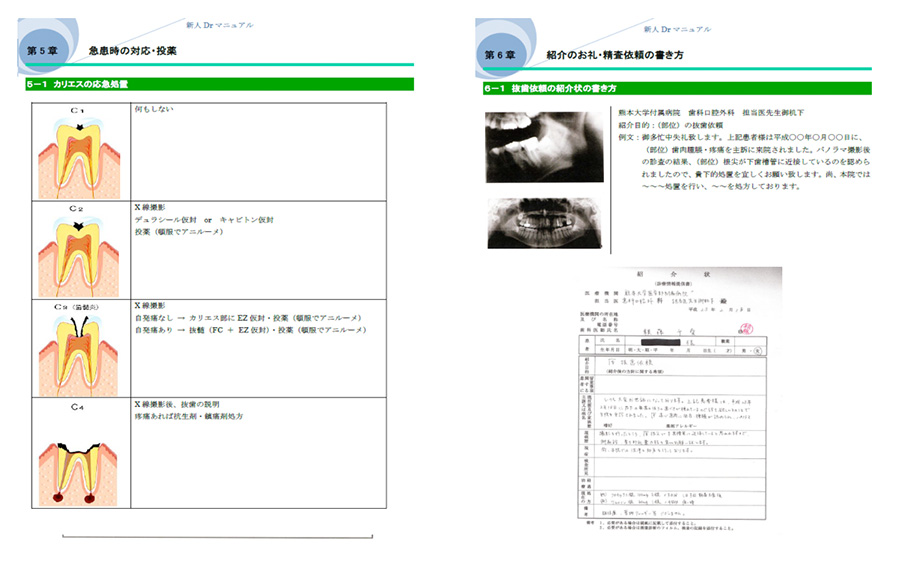 歯科医師 宇土院勤務 ステップアップコース 外来診療メイン 採用サイト 熊本パール総合歯科クリニック